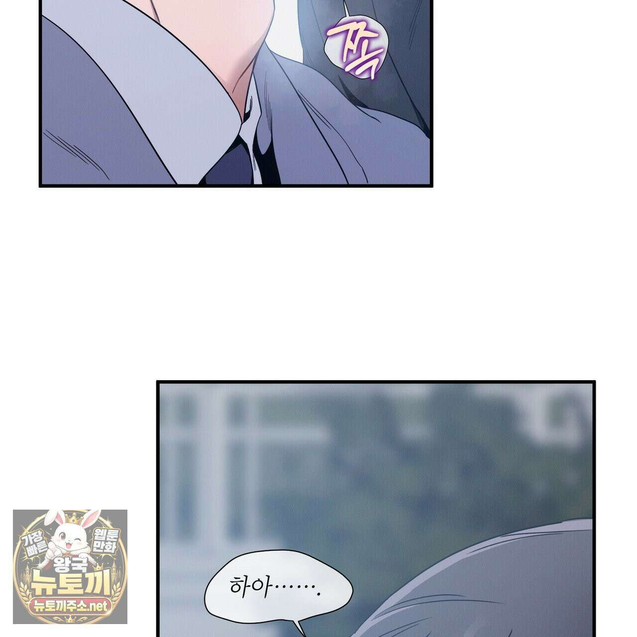 노 모럴(No Moral) 123화 23