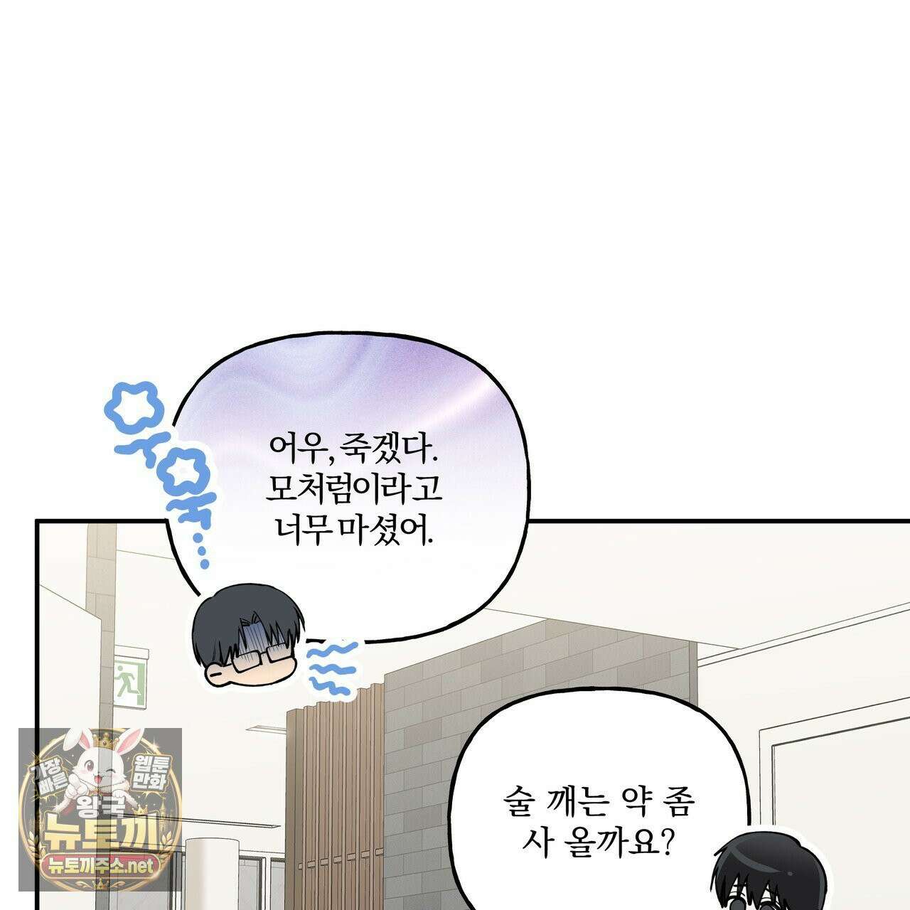 하프라인 34화 5