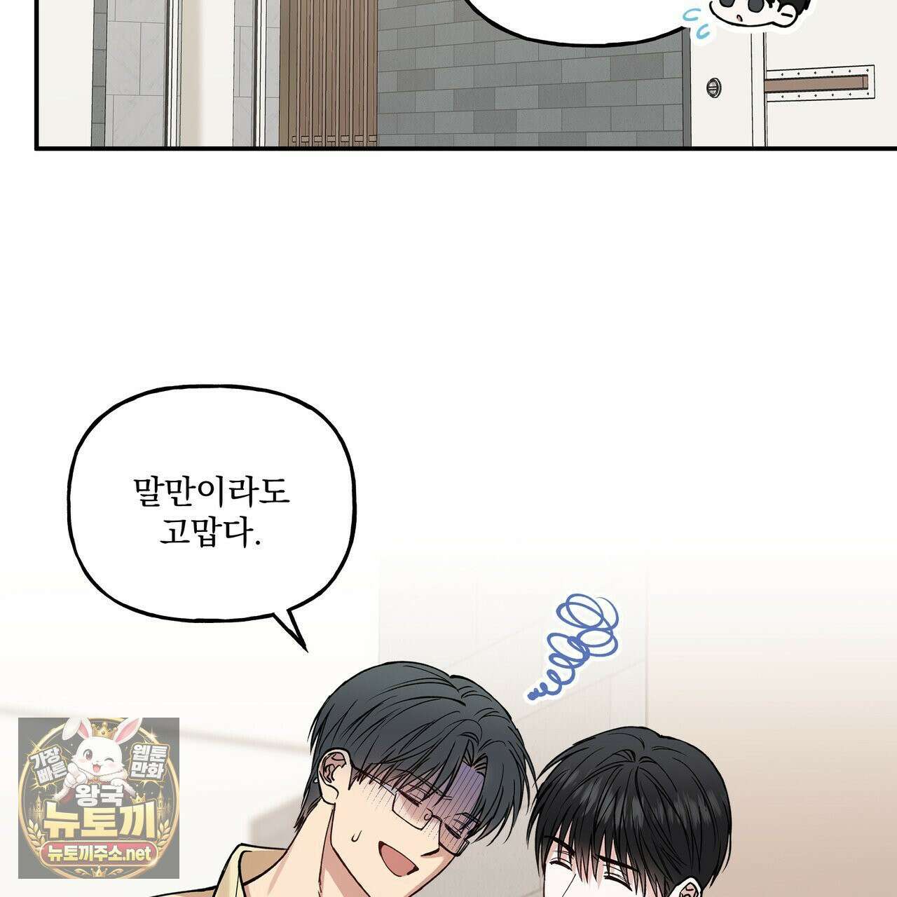 하프라인 34화 6