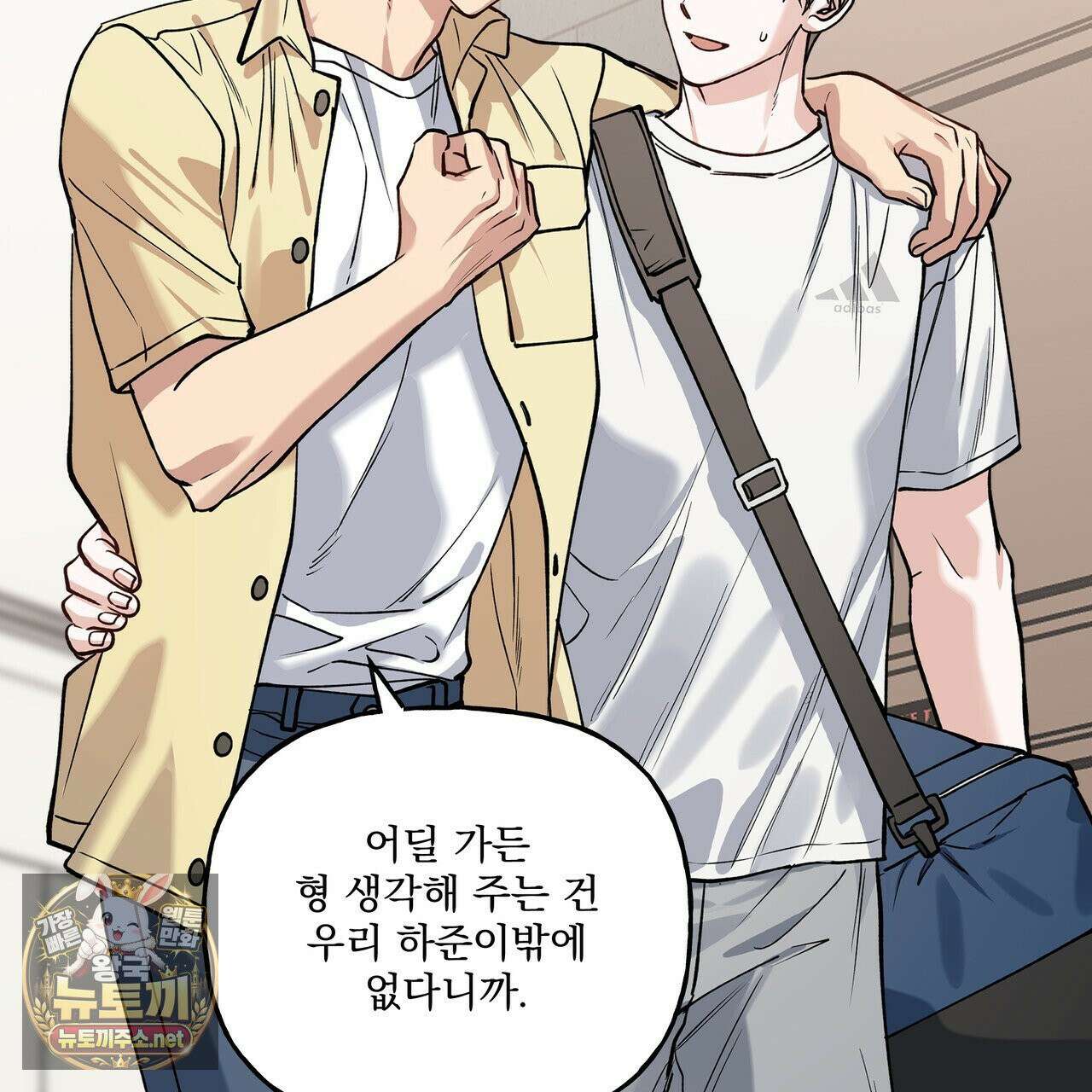 하프라인 34화 7