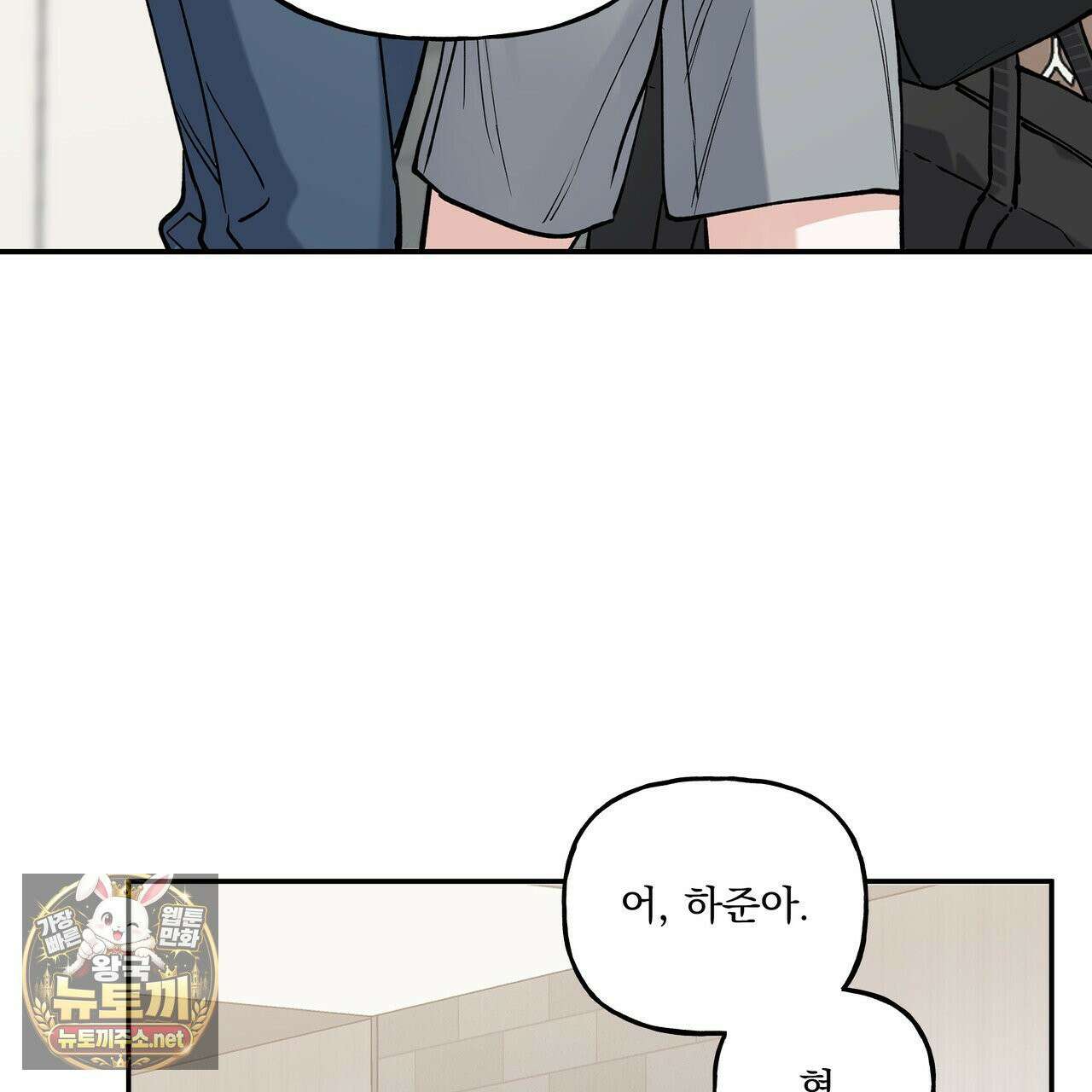 하프라인 34화 8