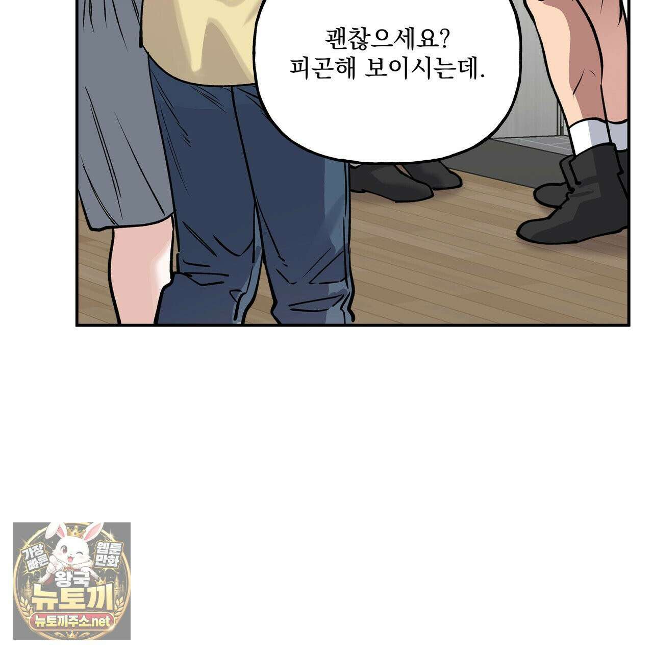하프라인 34화 10