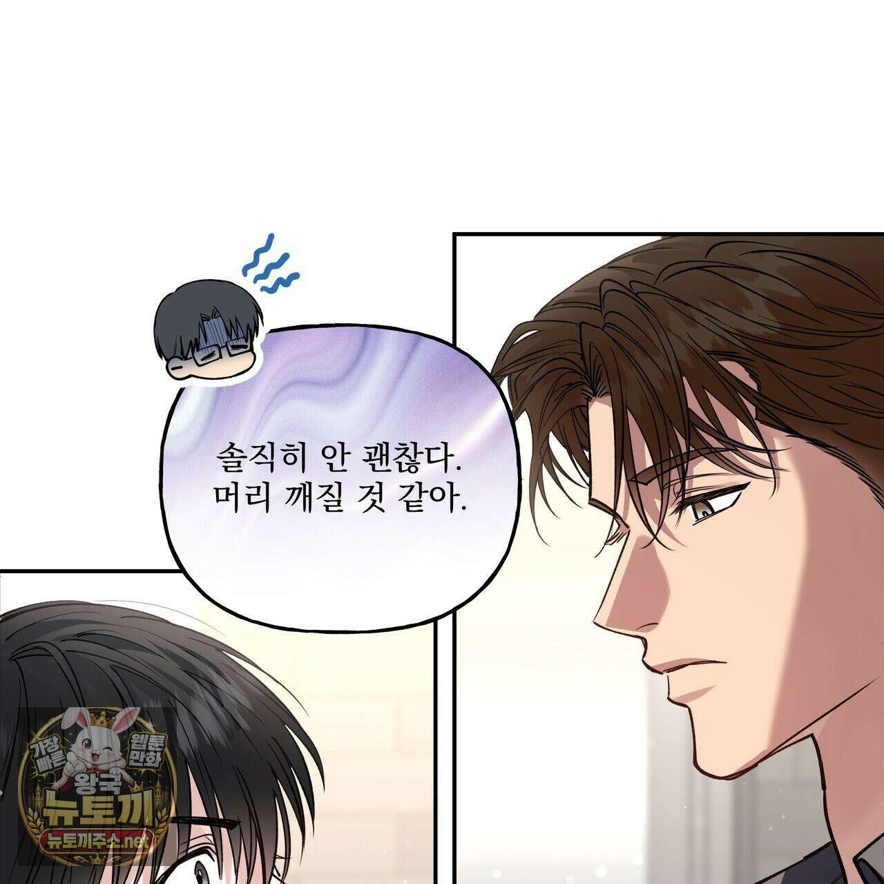하프라인 34화 11