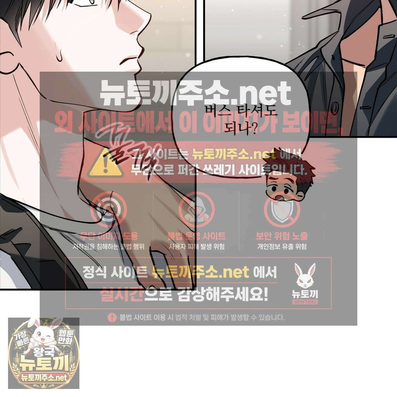 하프라인 34화 12