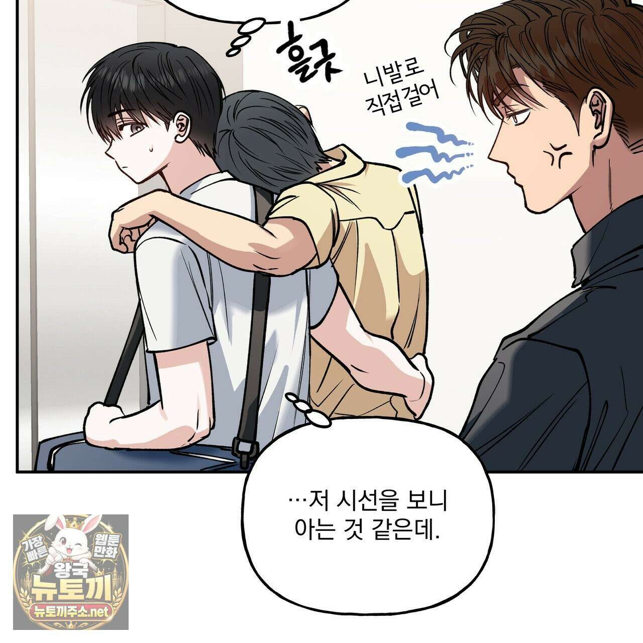 하프라인 34화 17