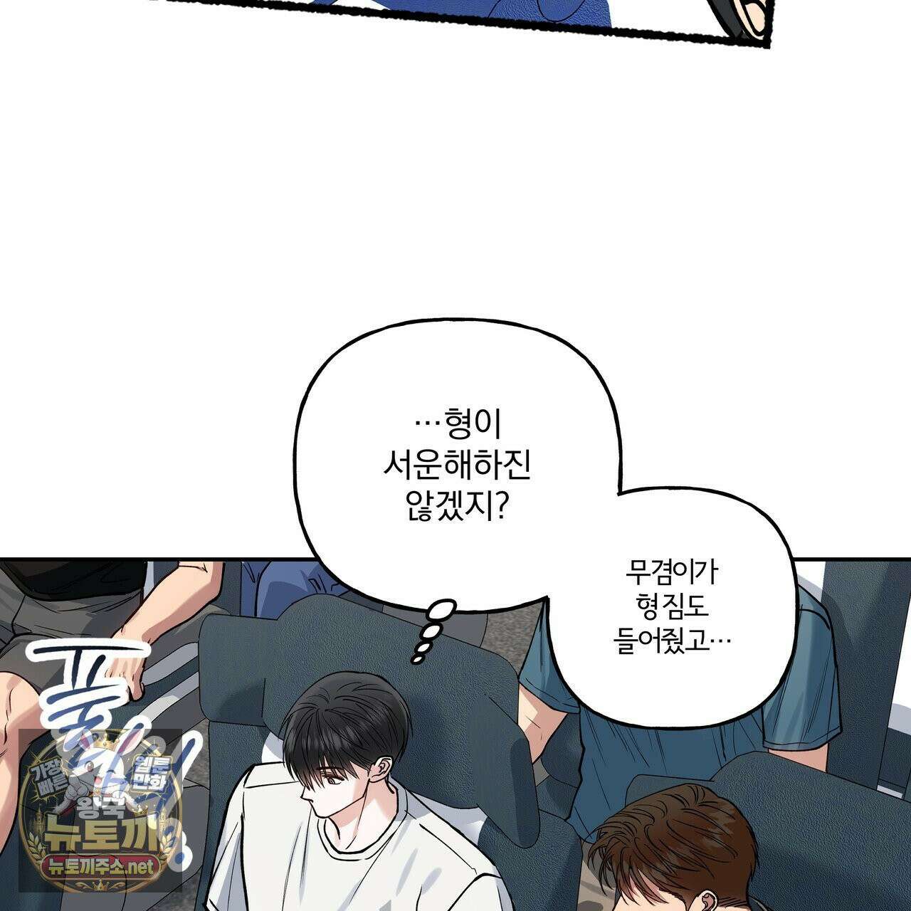 하프라인 34화 27