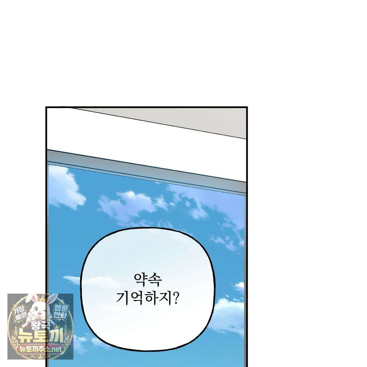 하프라인 34화 29
