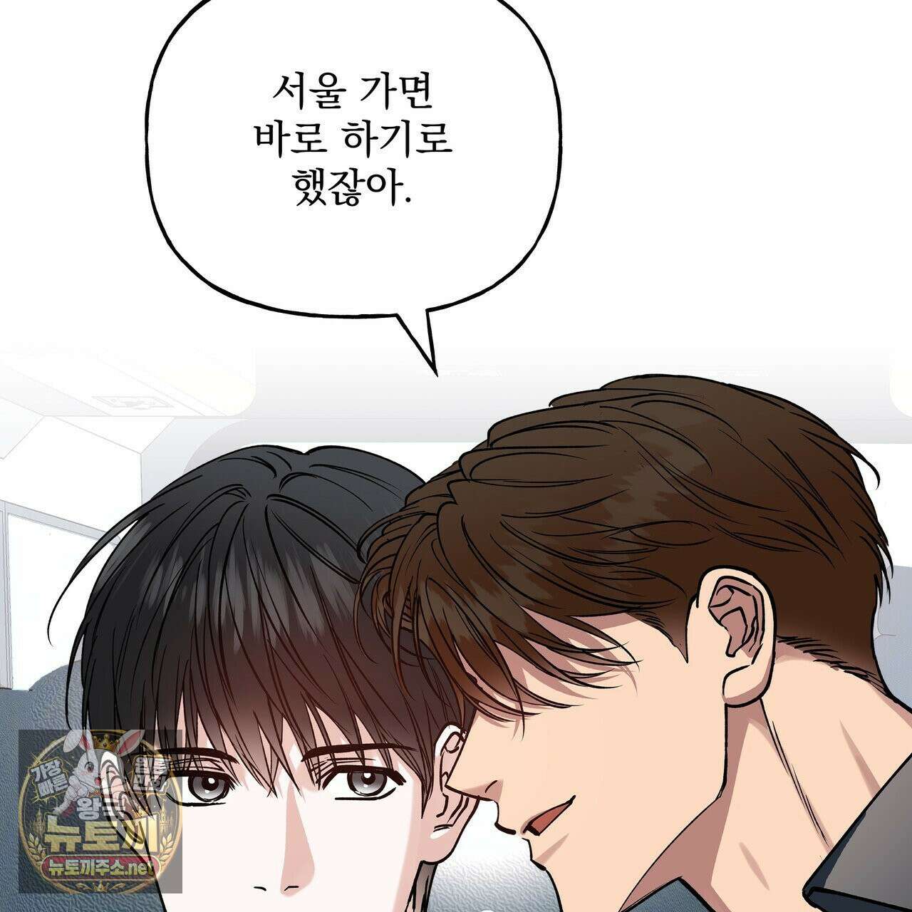 하프라인 34화 31