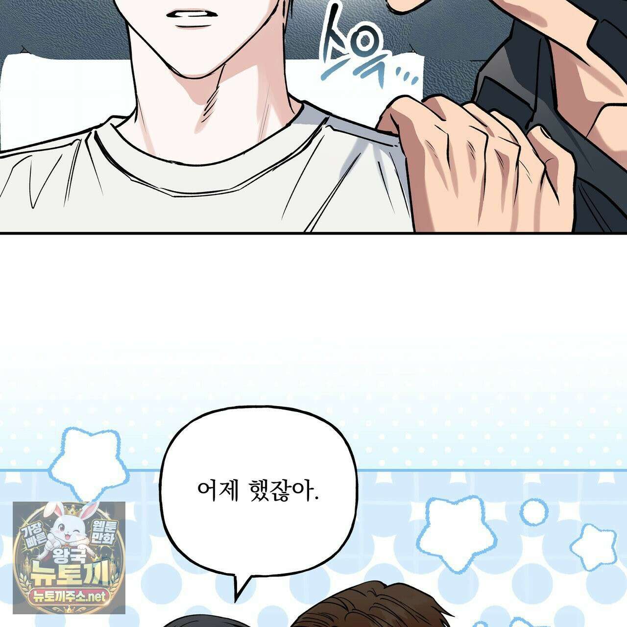 하프라인 34화 32