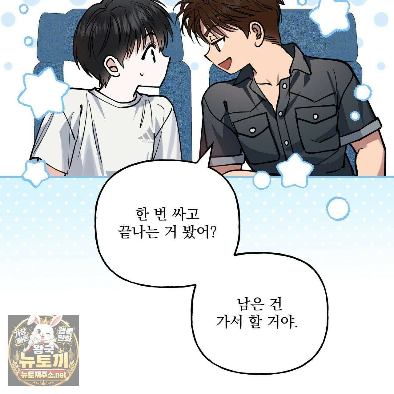 하프라인 34화 33