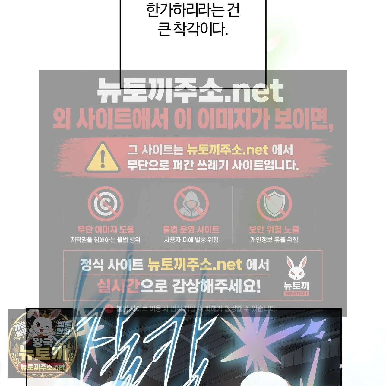 하프라인 34화 36