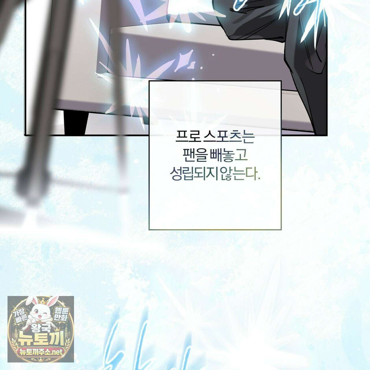 하프라인 34화 38