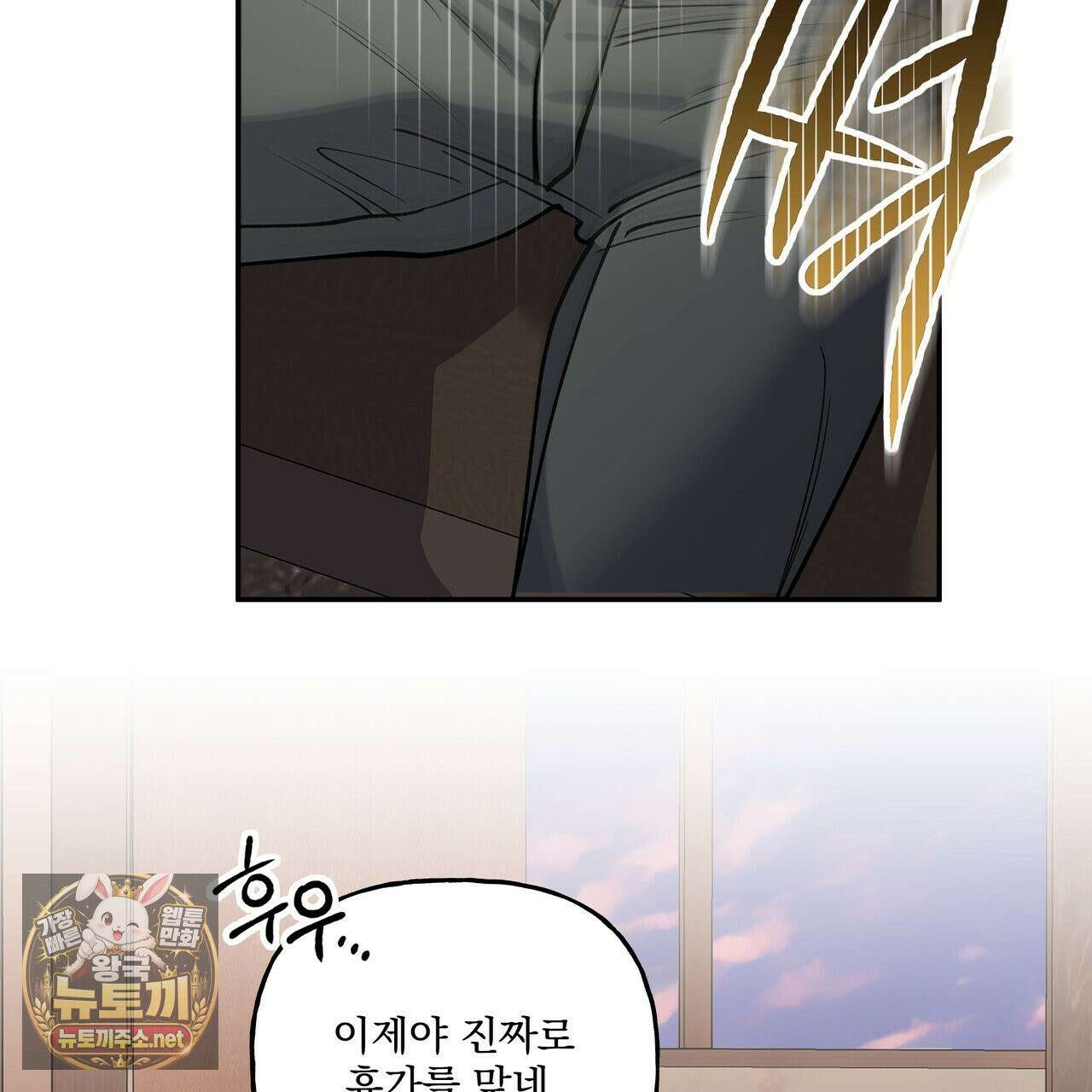 하프라인 34화 46