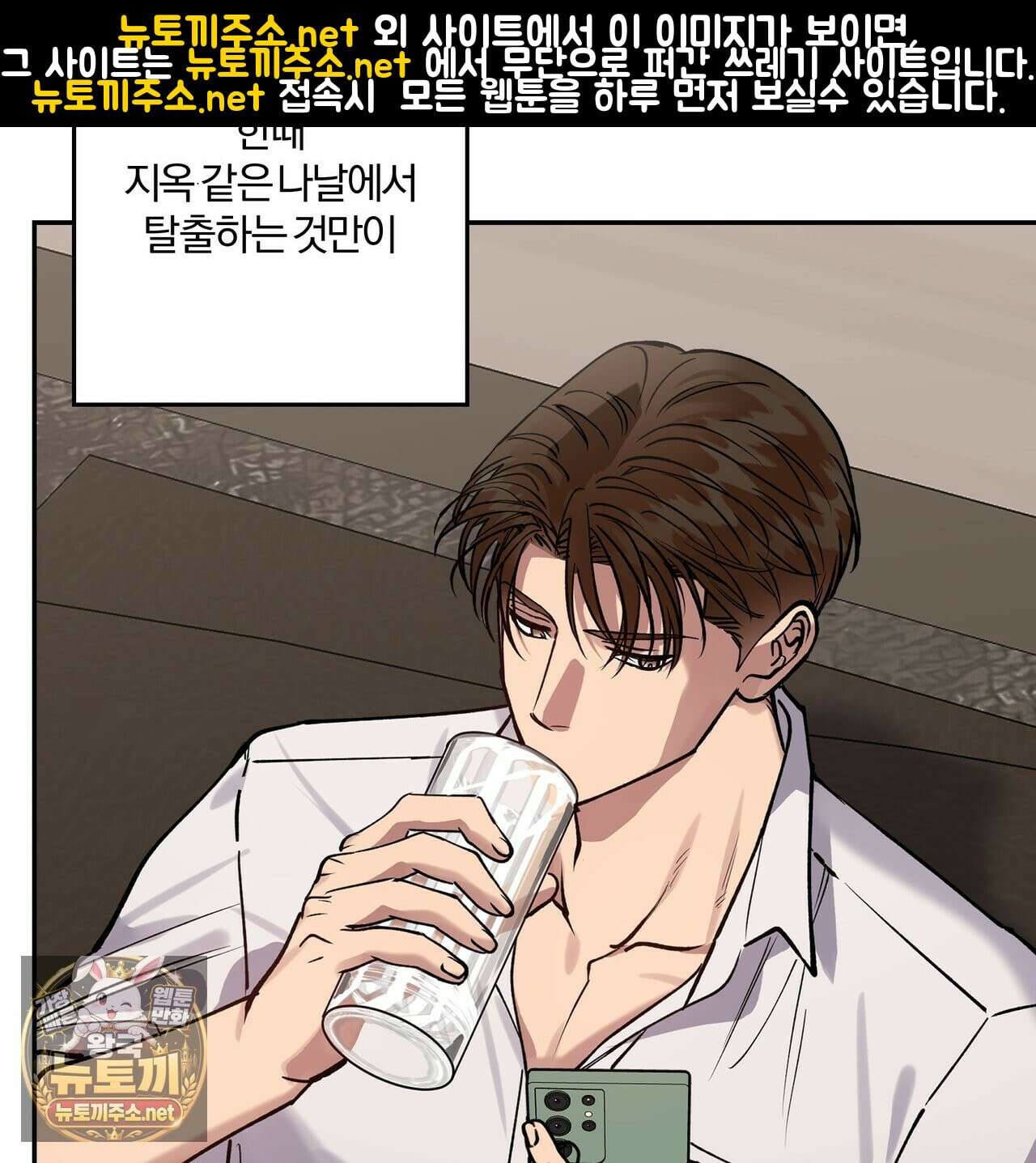 하프라인 34화 49