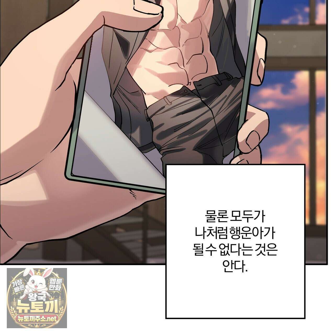 하프라인 34화 51