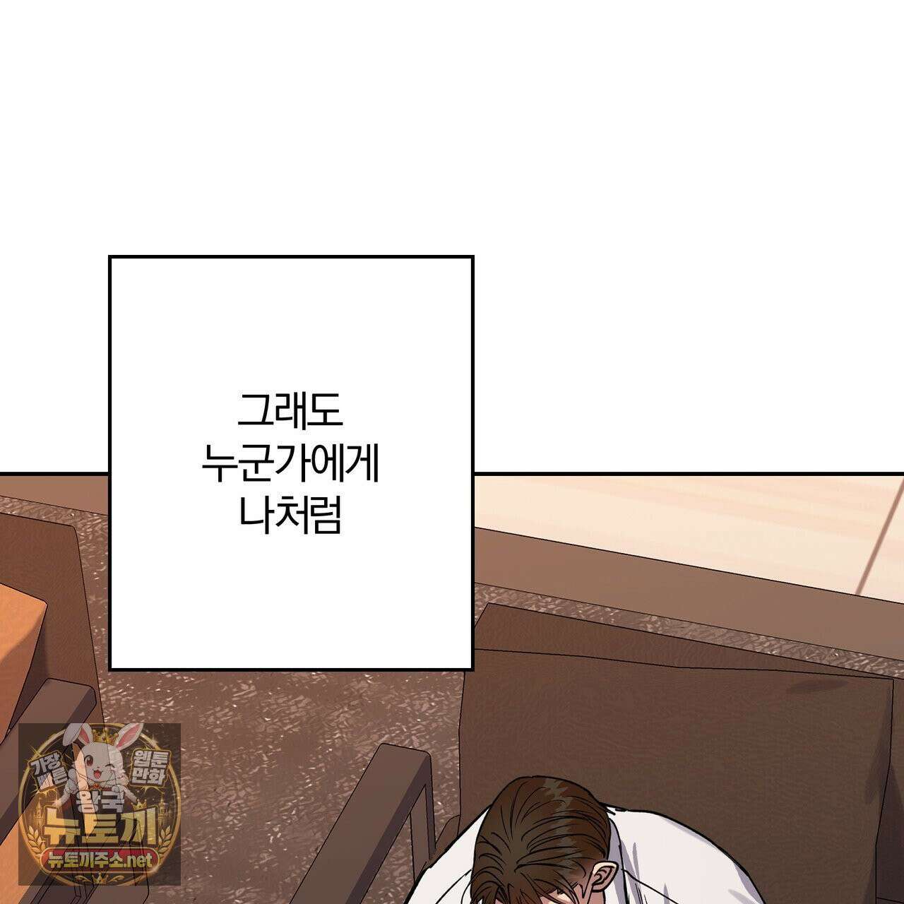 하프라인 34화 52