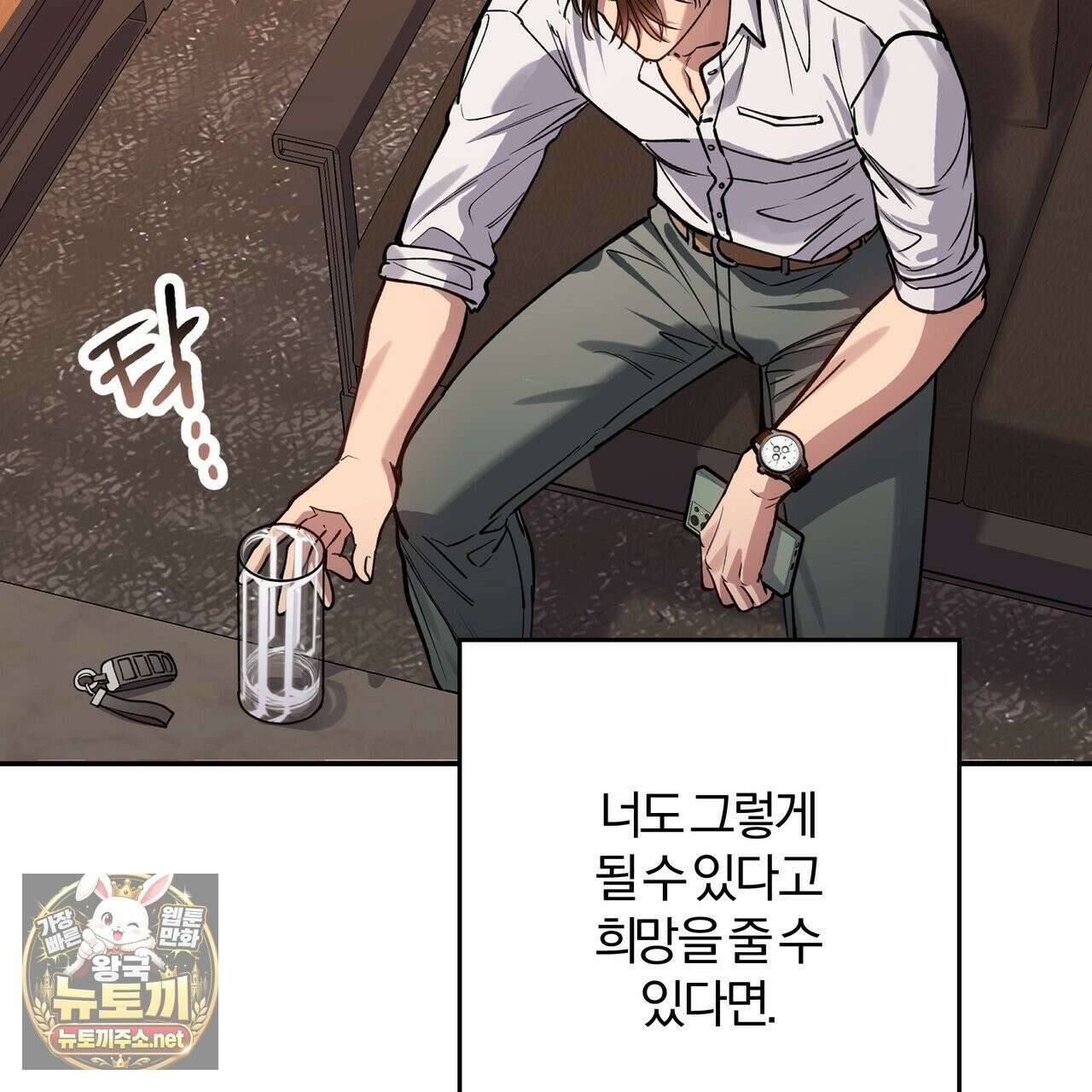 하프라인 34화 53