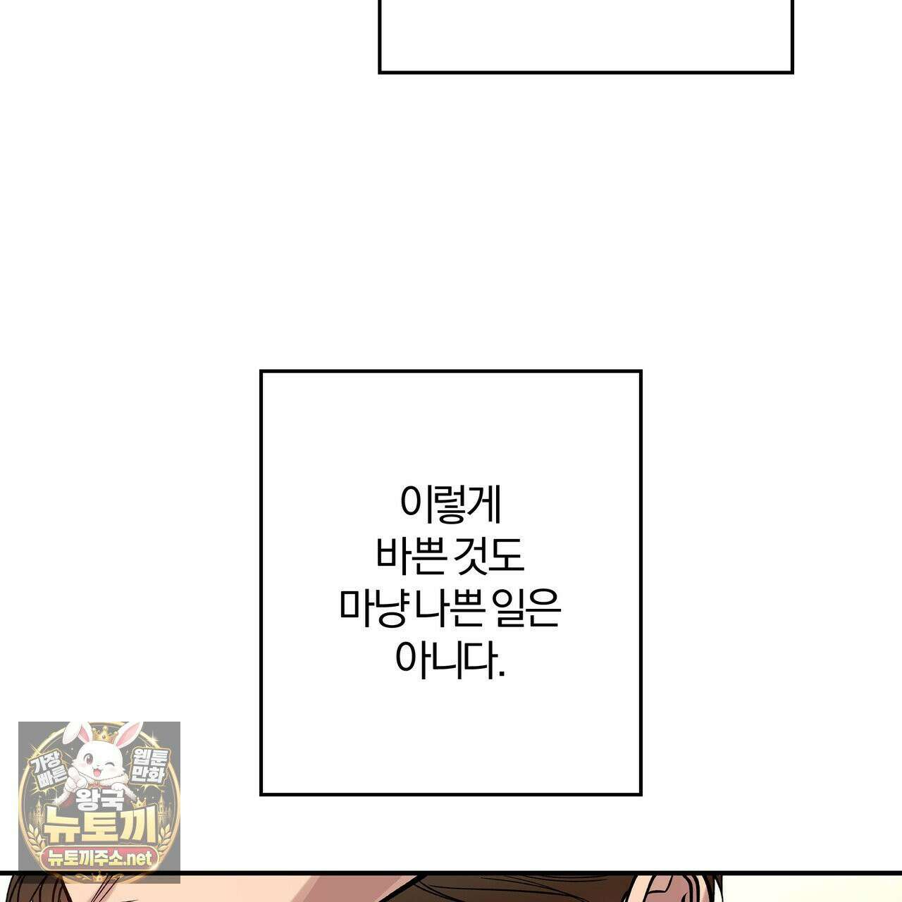 하프라인 34화 54