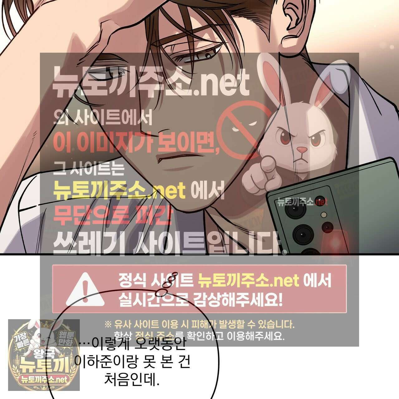 하프라인 34화 55