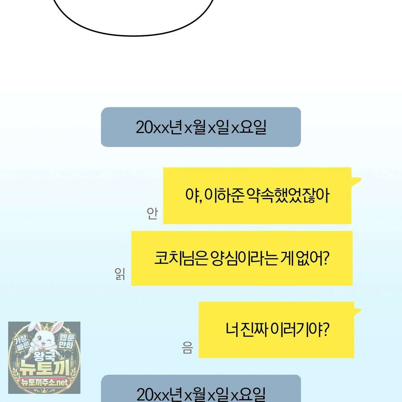 하프라인 34화 56