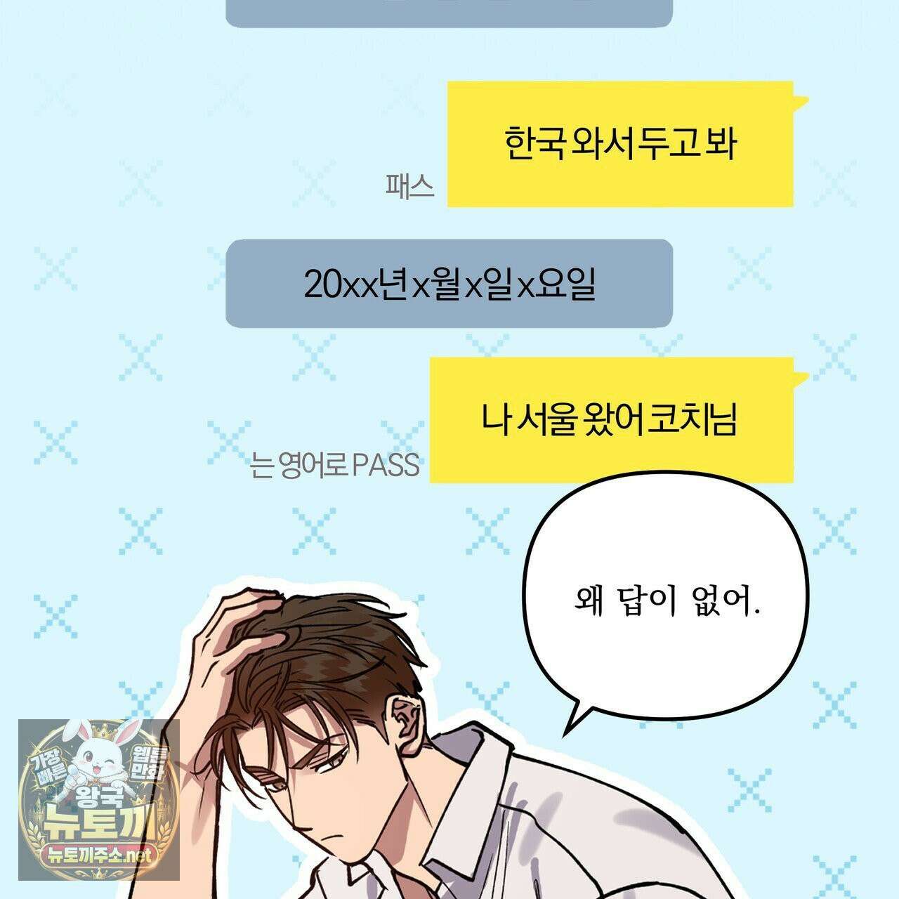하프라인 34화 57