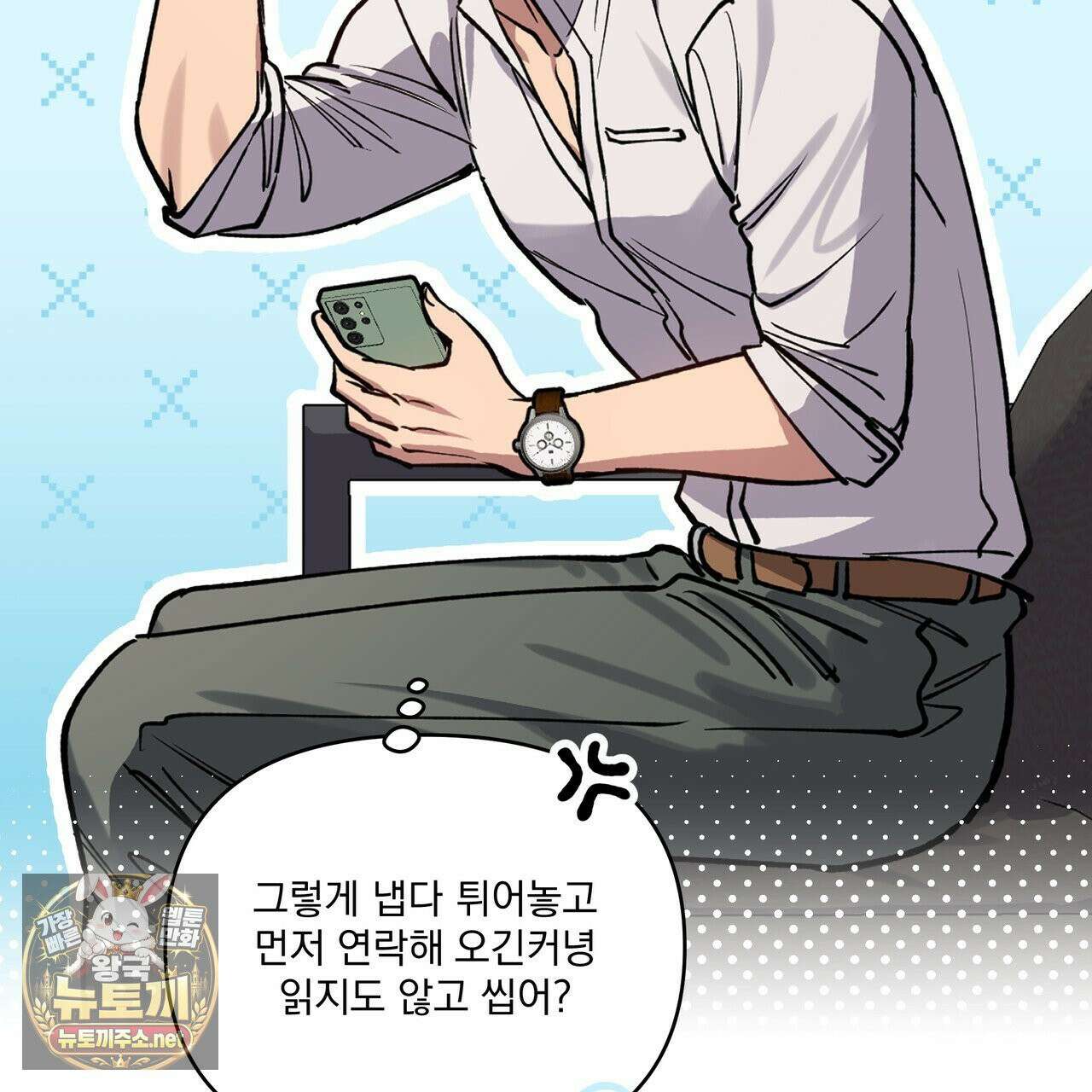 하프라인 34화 58