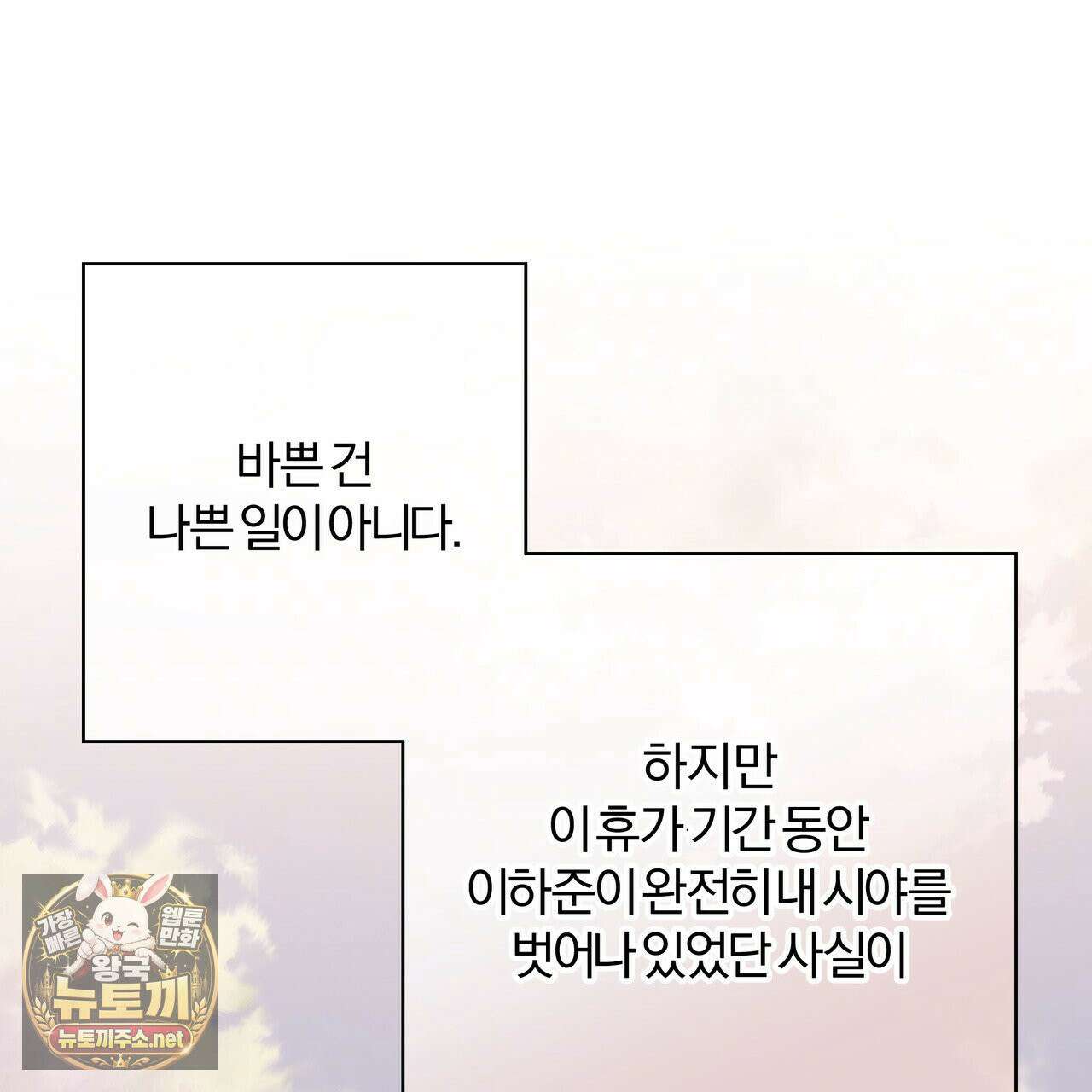 하프라인 34화 60