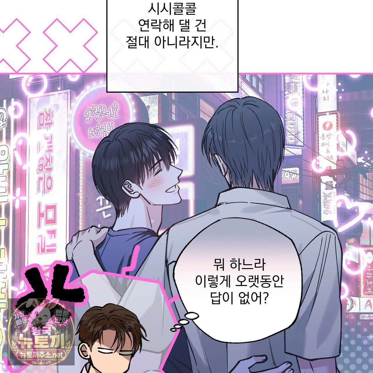 하프라인 34화 65