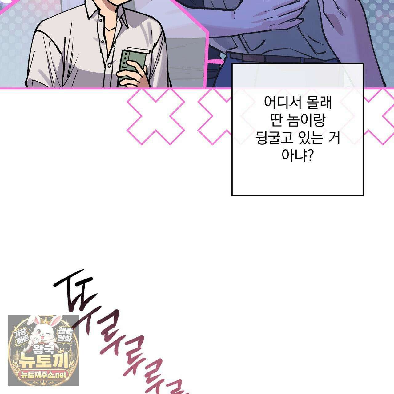 하프라인 34화 66