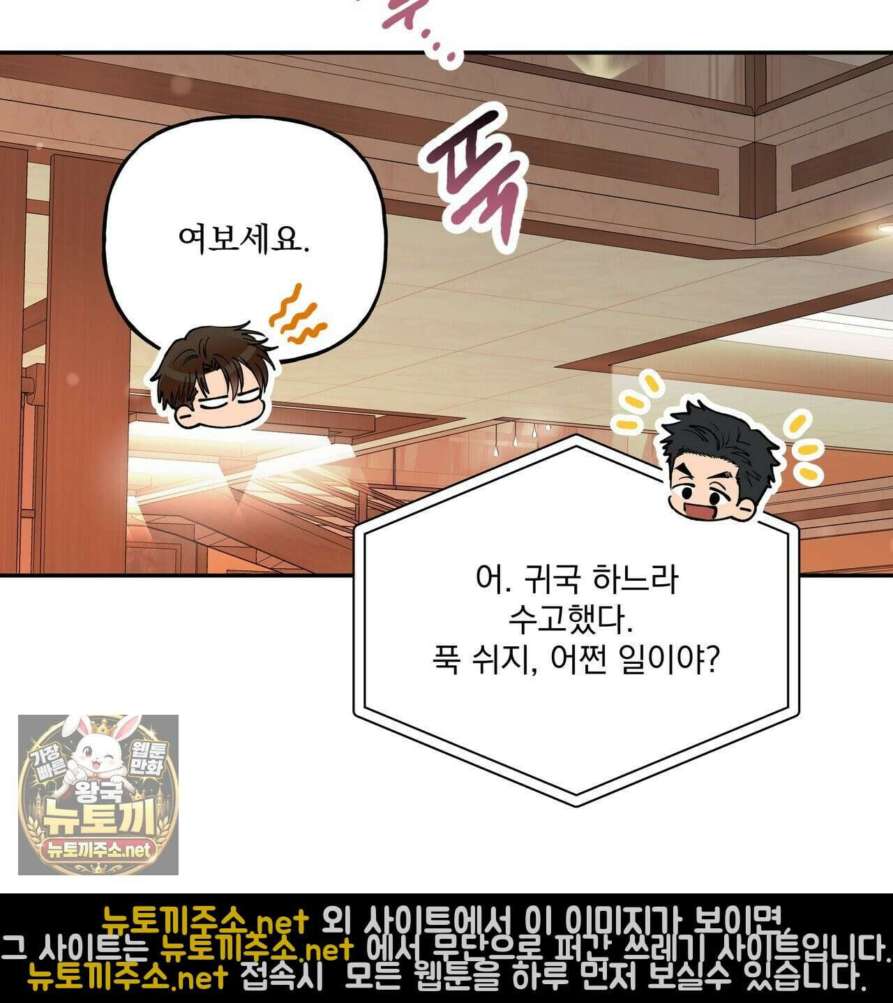 하프라인 34화 67