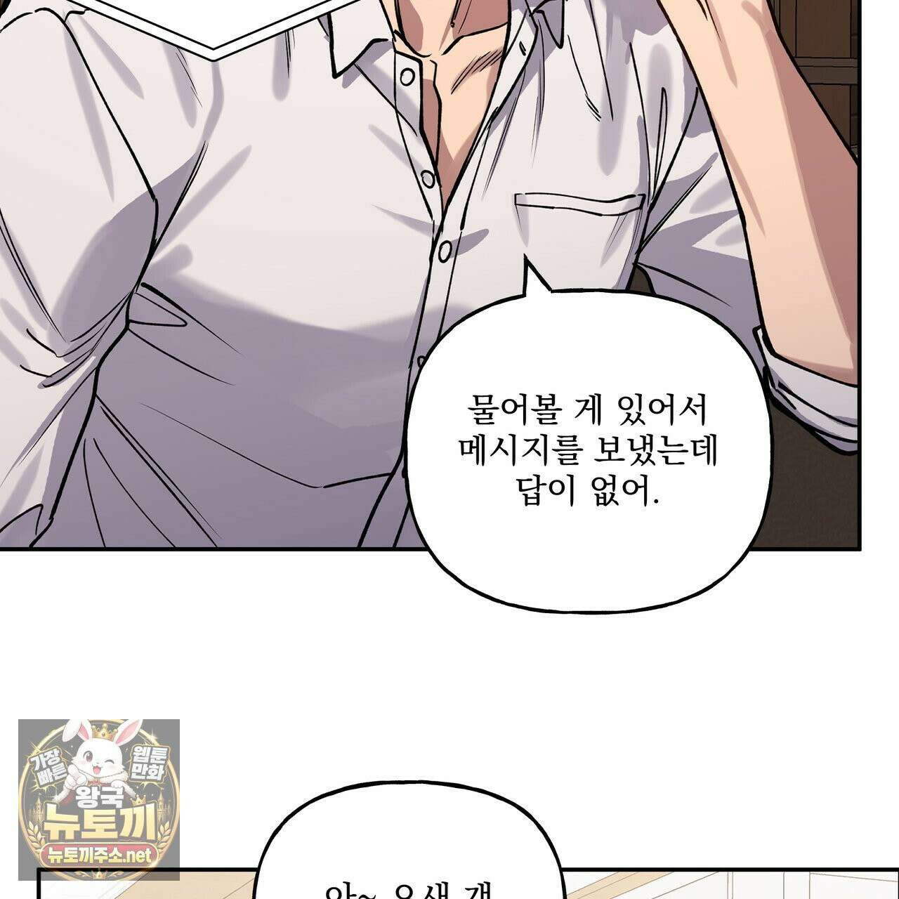 하프라인 34화 69