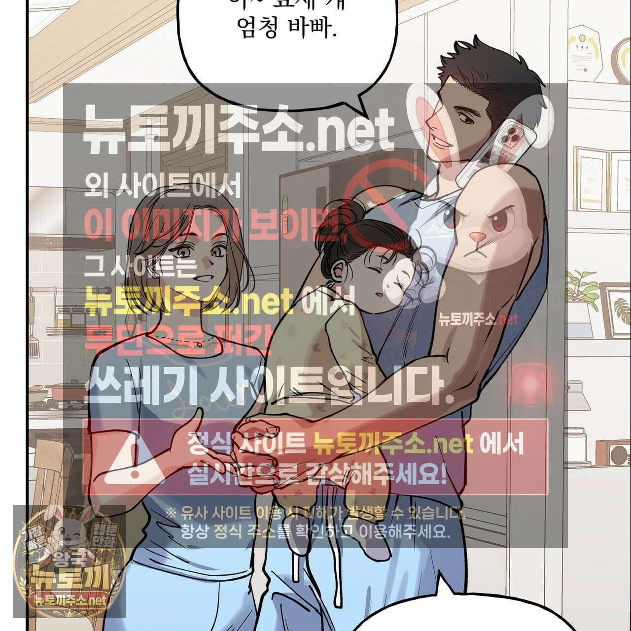 하프라인 34화 70