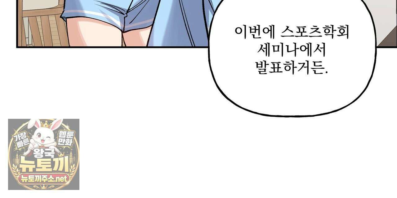 하프라인 34화 71