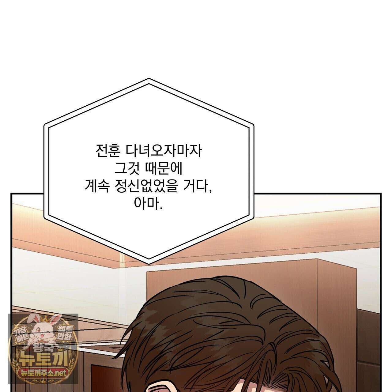 하프라인 34화 72
