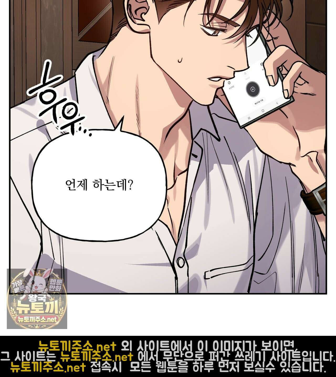 하프라인 34화 73