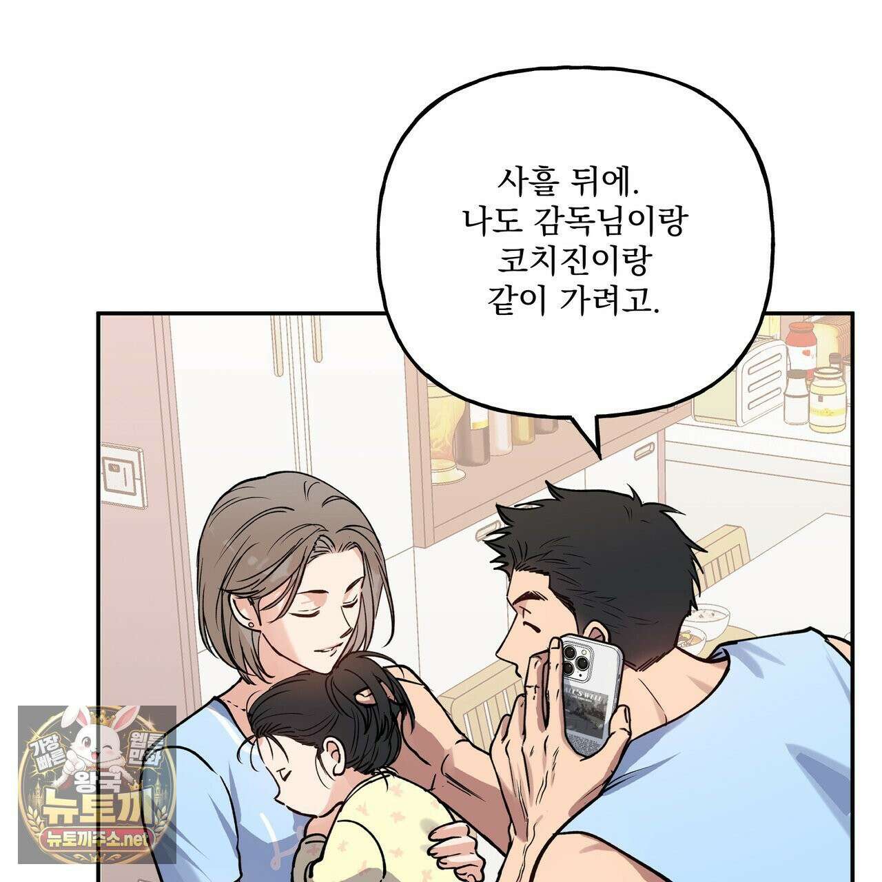 하프라인 34화 74