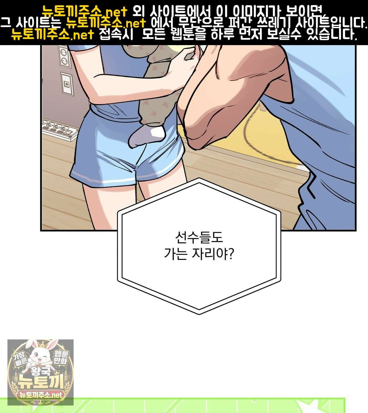 하프라인 34화 75