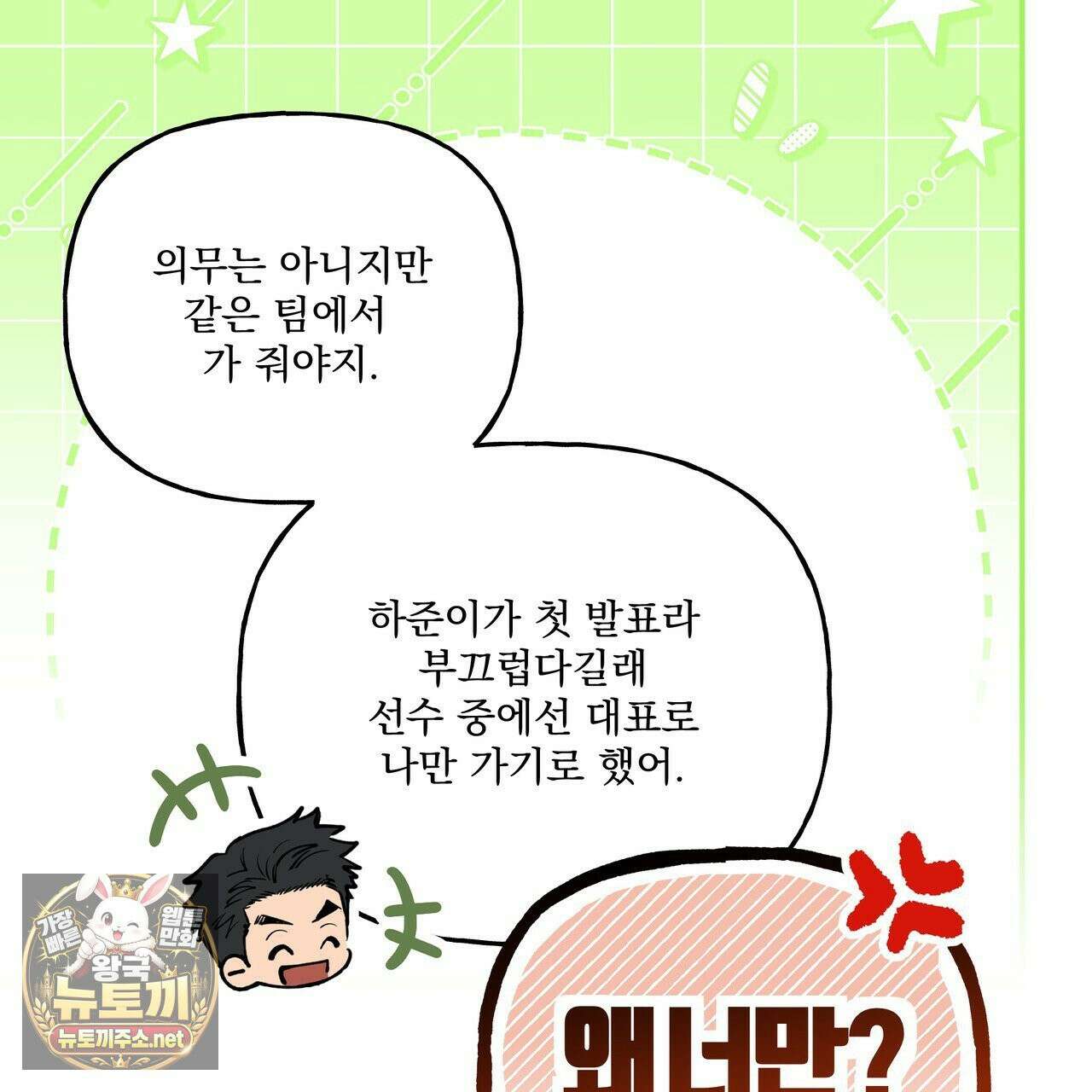 하프라인 34화 76