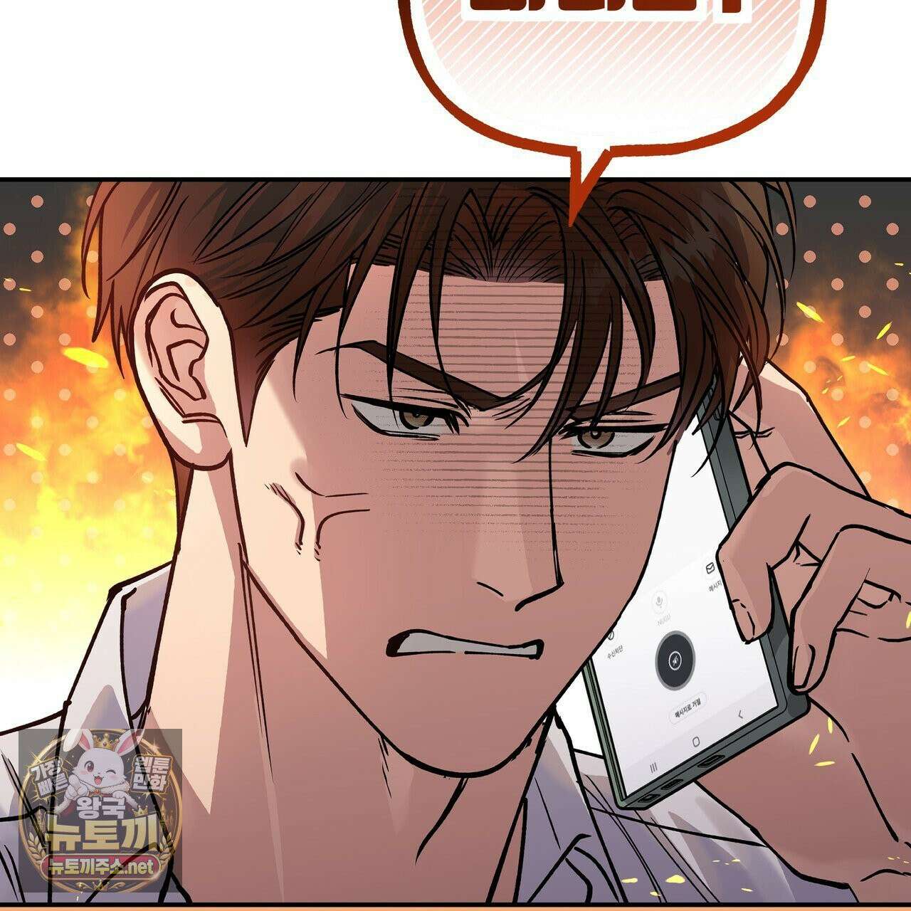 하프라인 34화 77