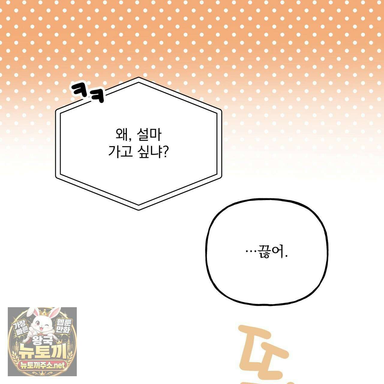 하프라인 34화 78
