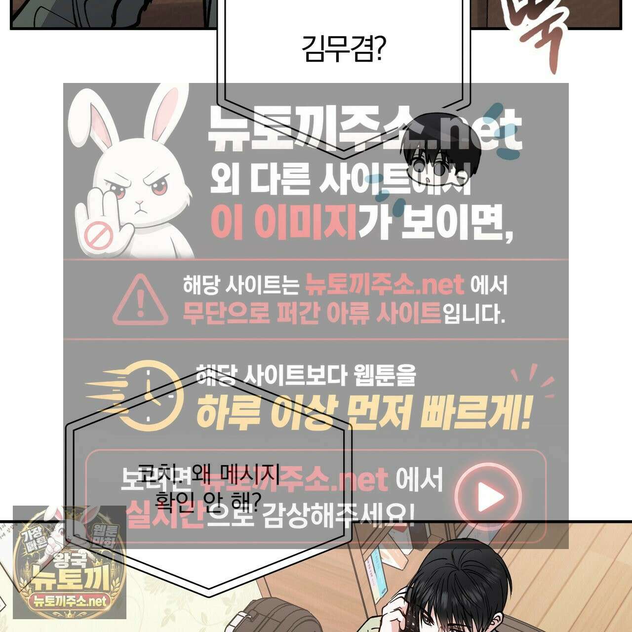 하프라인 34화 81