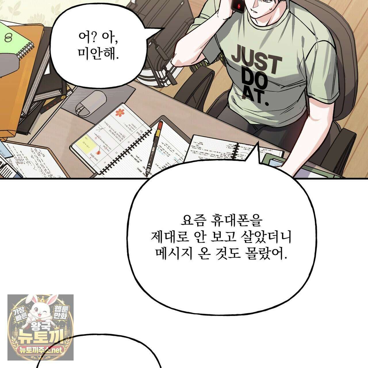 하프라인 34화 82