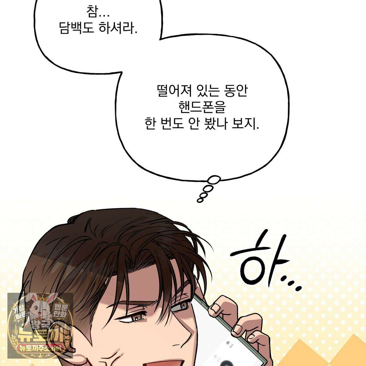 하프라인 34화 83