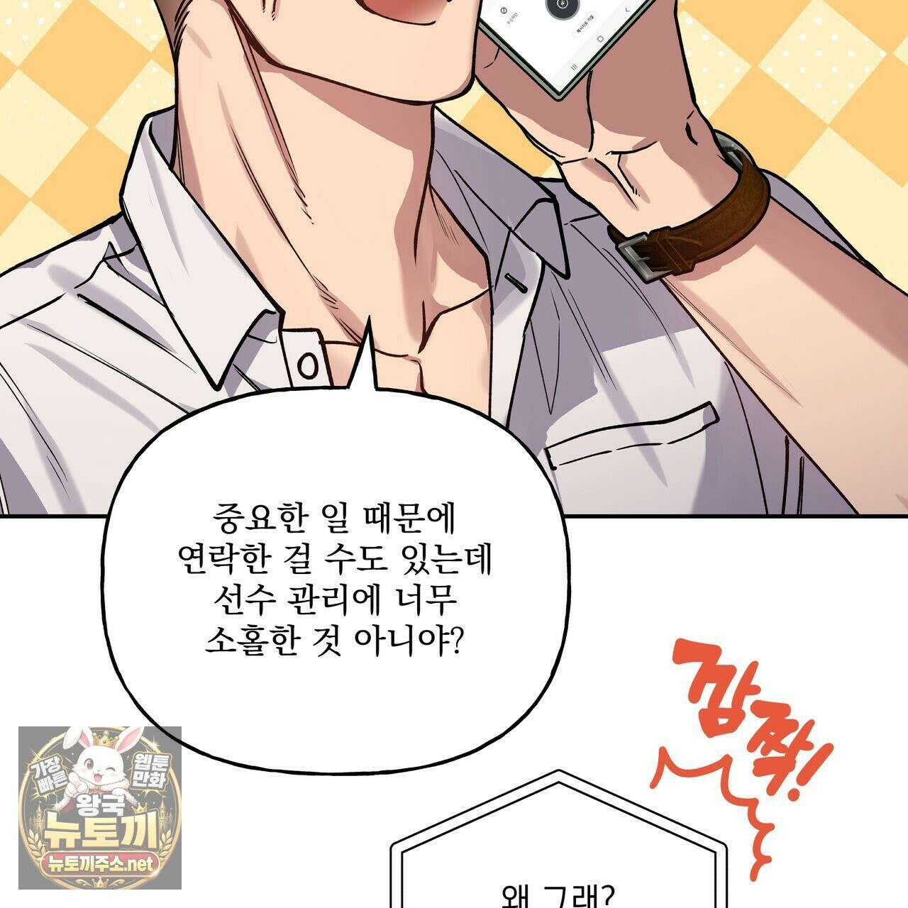 하프라인 34화 84