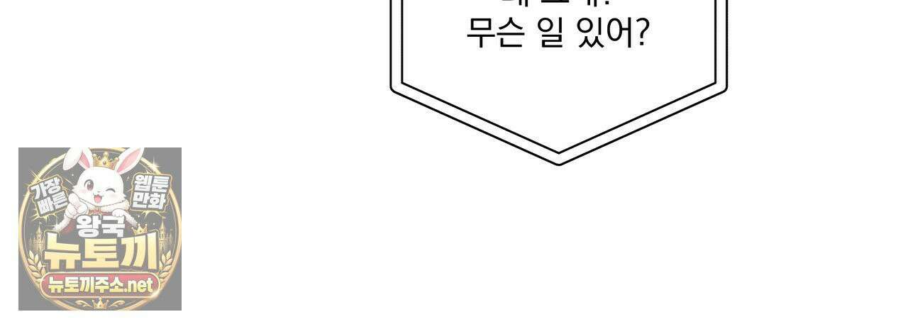 하프라인 34화 85