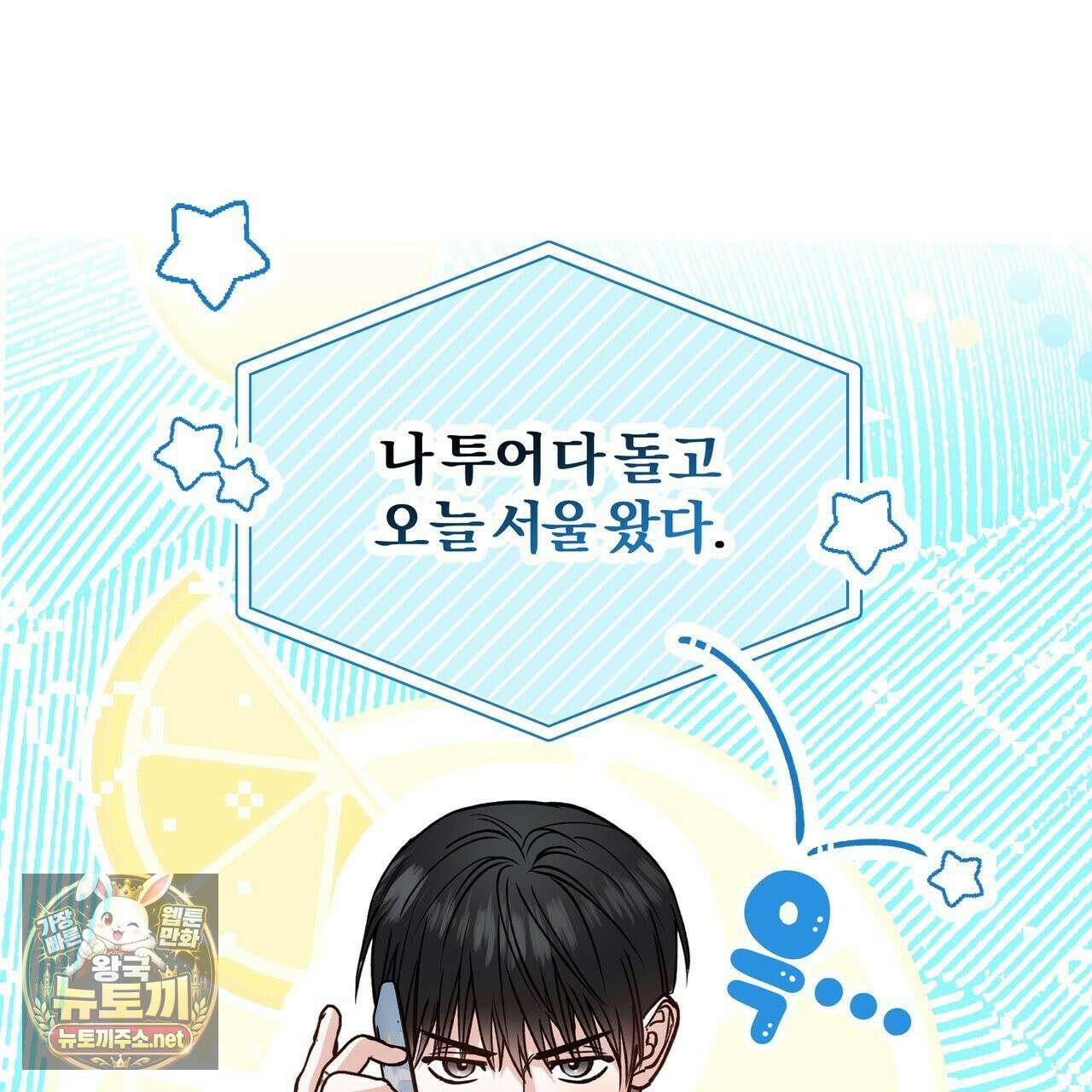 하프라인 34화 86