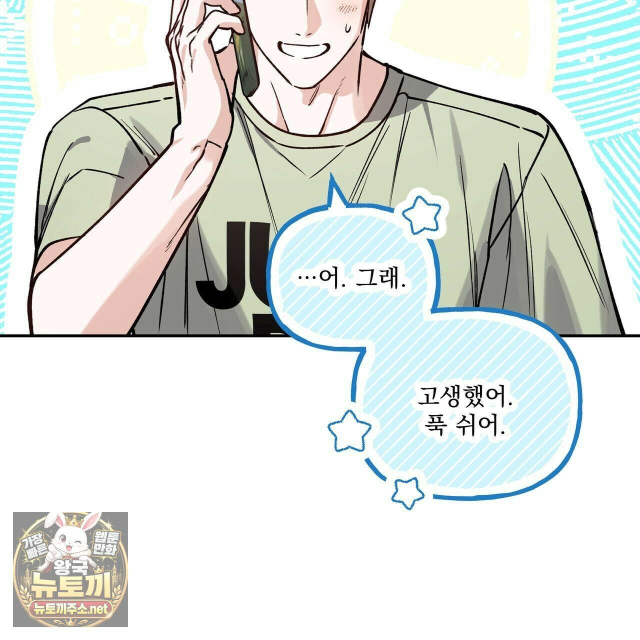 하프라인 34화 87