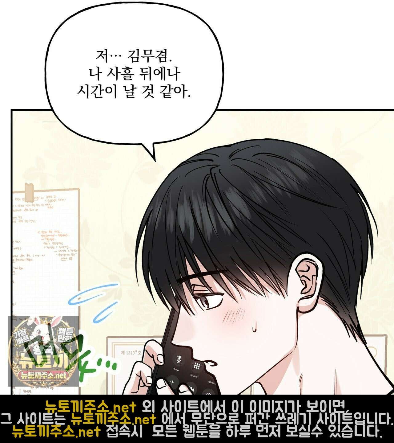 하프라인 34화 88