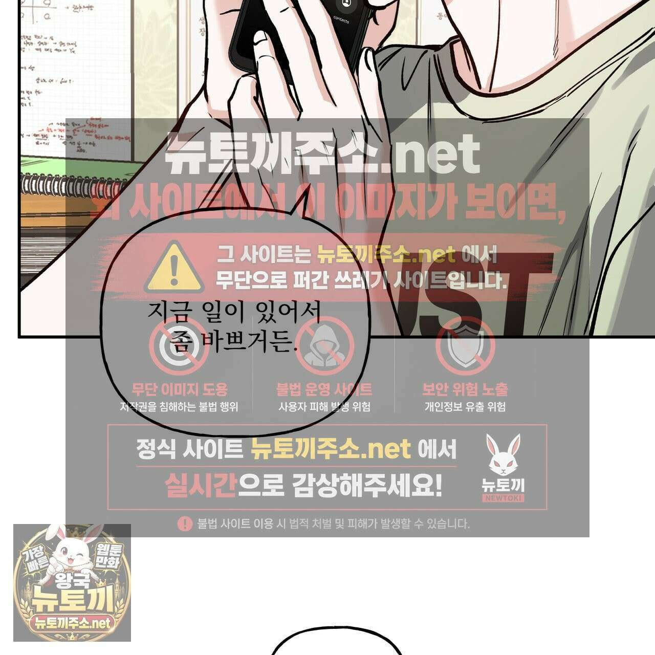 하프라인 34화 89