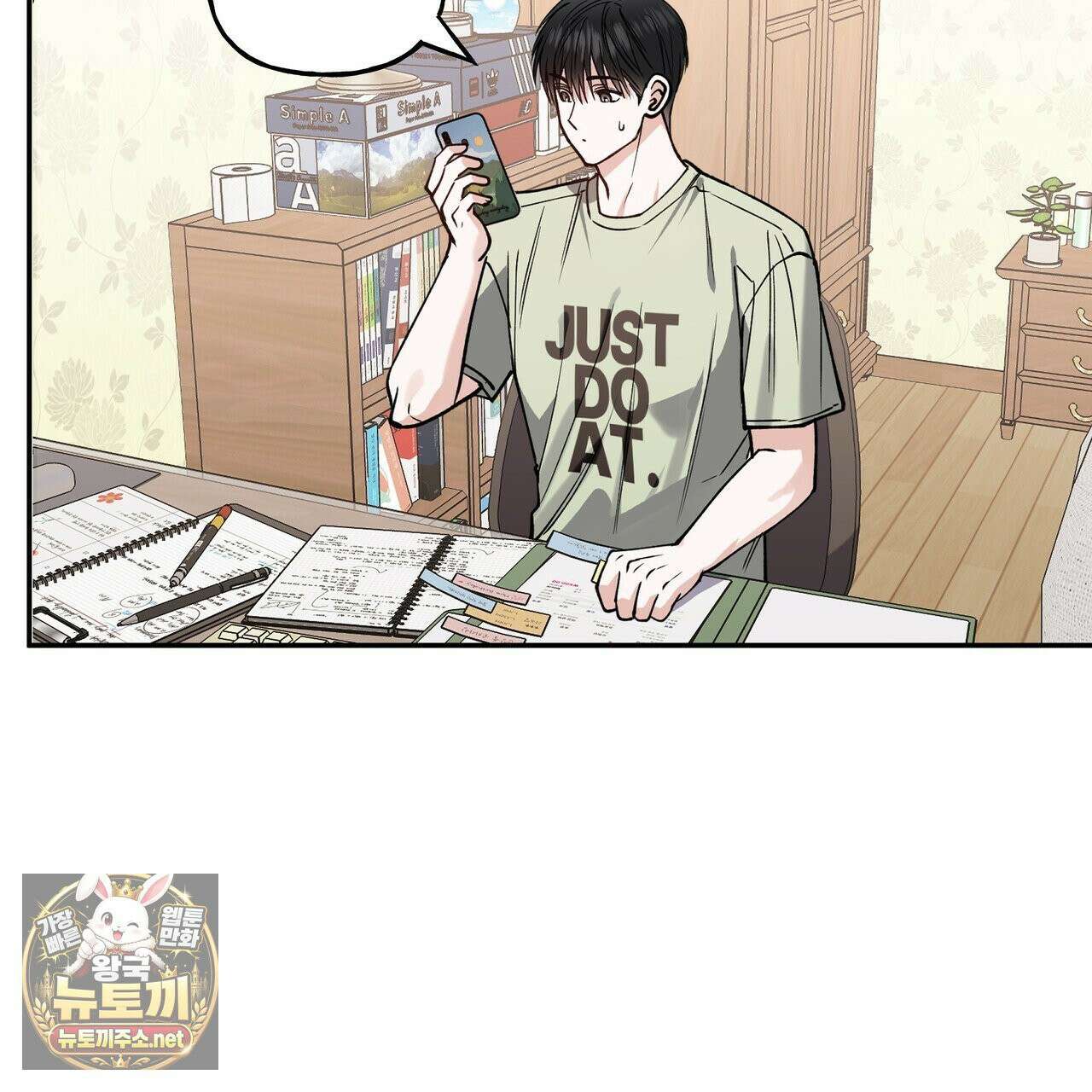 하프라인 34화 91